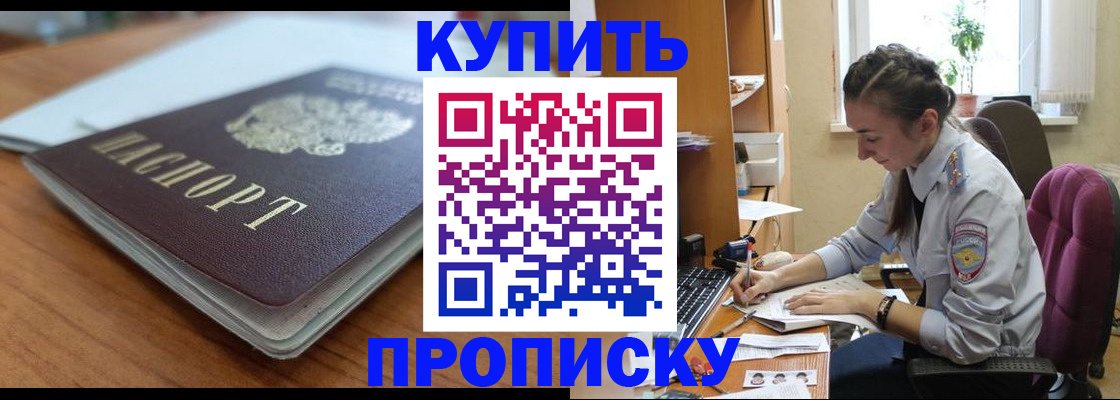 временная регистрация недорого в Гае