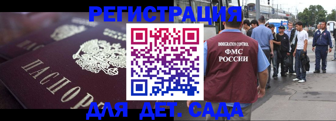 прописка от собственника в Гае