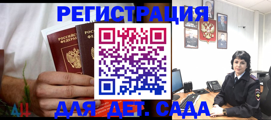 прописка поиск в Гае